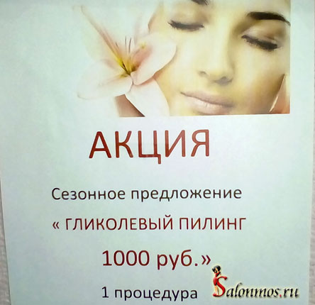 Салон красоты в Братеево на Алма-Атинской