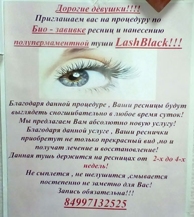 Салон красоты в Братеево на Алма-Атинской